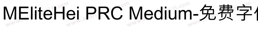 MEliteHei PRC Medium字体转换